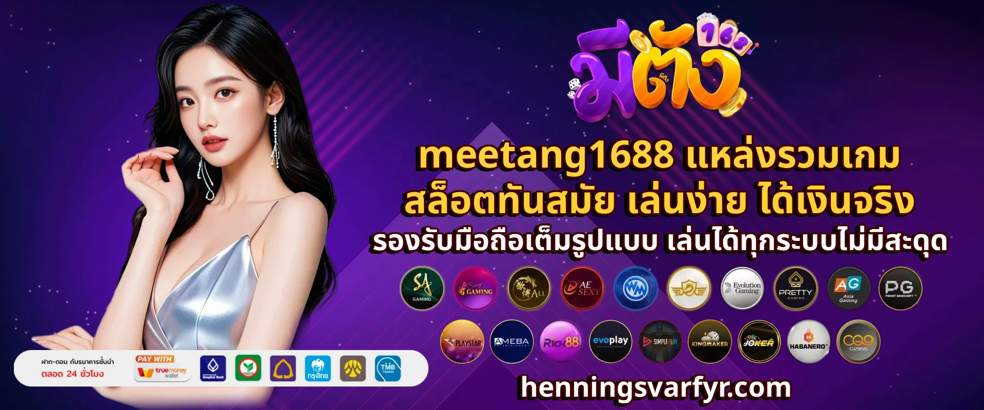 meetang1688