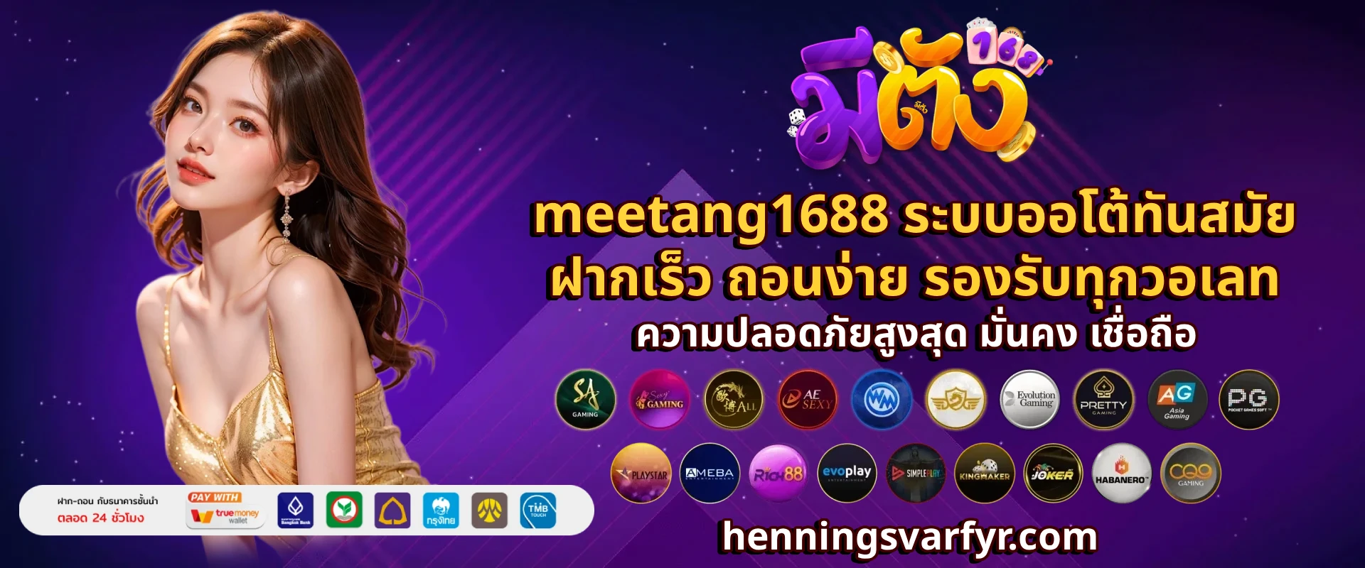 hotline 1688